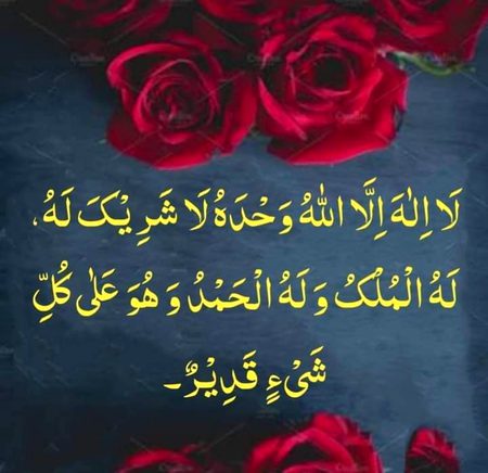 Islamic Quotes image