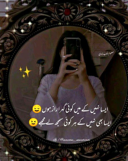 Attitude Poetry image