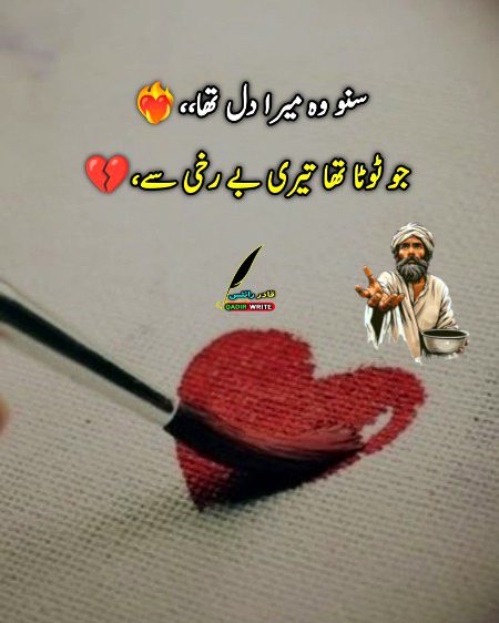 جب انسان مکمل ٹوٹ جاتا ہے تو اسے رب کے سوا کسی سے بات کرنا اچھا نہیں لگتا۔