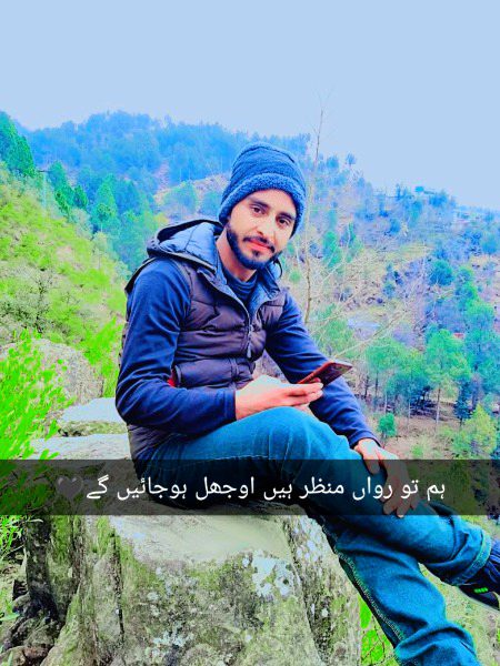 "بہارے ہم کو ڈھونڈیں گیں نہ جانے ہم کہاں ہوں گے."