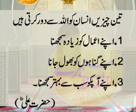 Islamic Quotes image