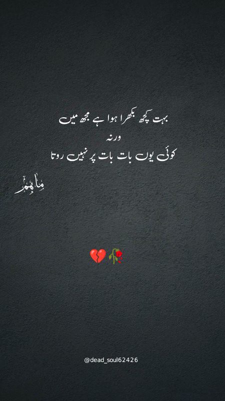 Sad Poetry image