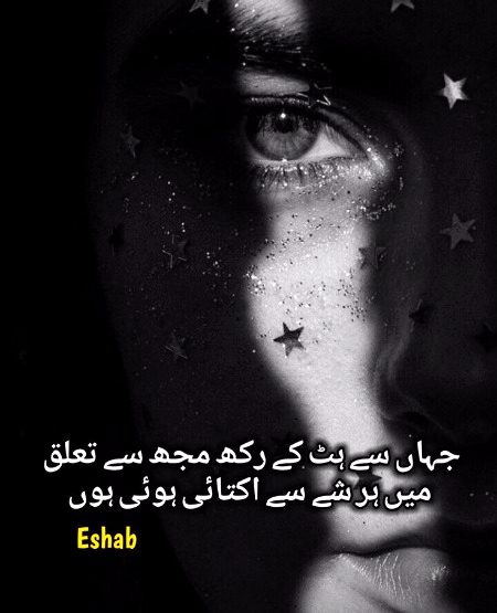 Attitude Poetry image