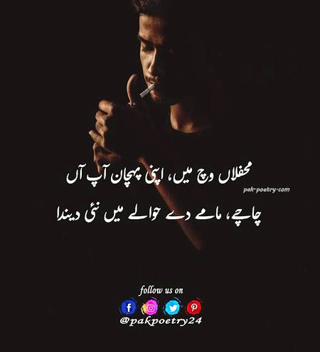 Attitude Poetry image