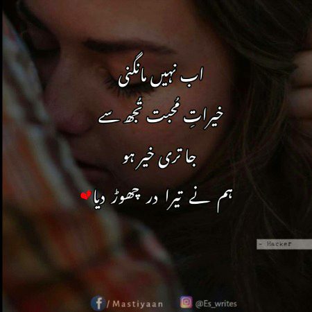 Attitude Poetry image