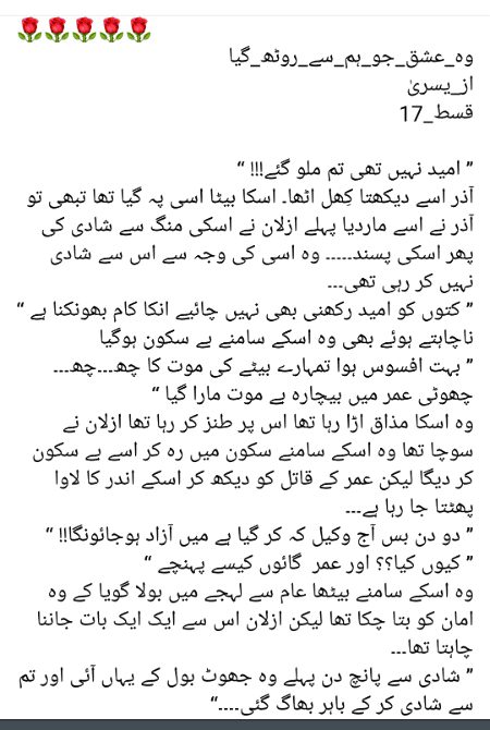 Romantic Novels image