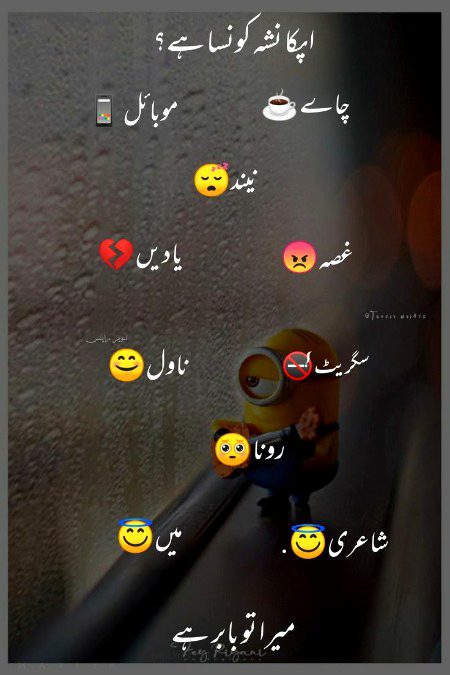 Batao ap bhi