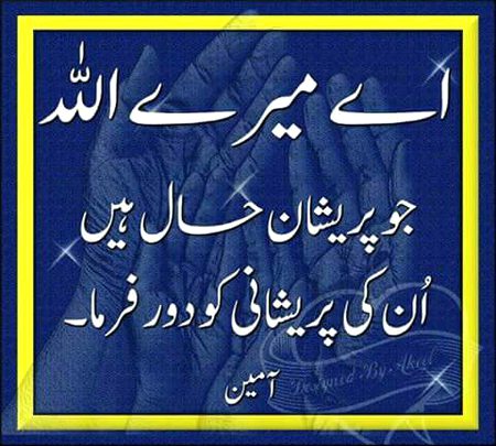 Islamic Quotes image
