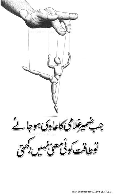 Attitude Poetry image