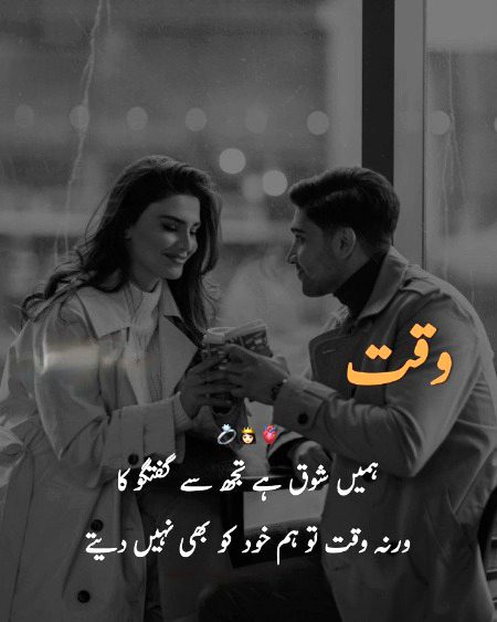 WaqaT Nahi DeTy