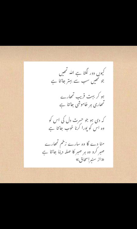 Islamic Quotes image