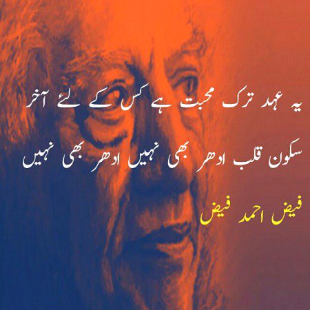 Sad Poetry image