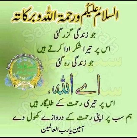 Aameen kia ho rha hy dosto