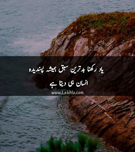 Jisko izzat dogy na wahe zaleel krega