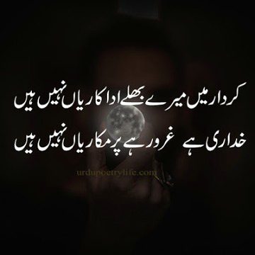 Attitude Poetry image