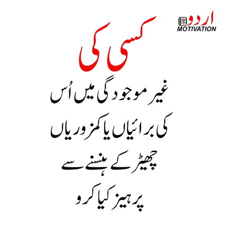 Asa krny se koi faida nh hota ksi ka Saanaam❣️❣️