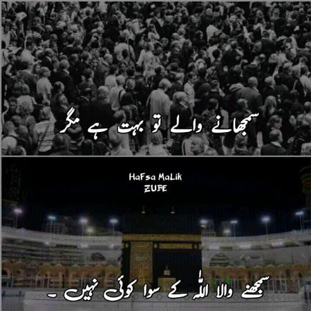 Islamic Quotes image