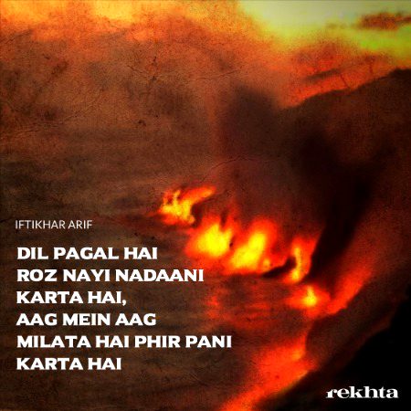 Romantic Poetry image