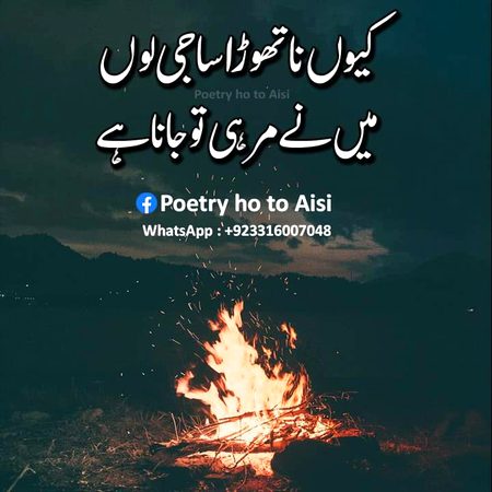 Jeene do na akhir mr he to jana ha💔🥀