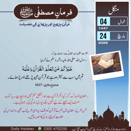 Islamic Quotes image