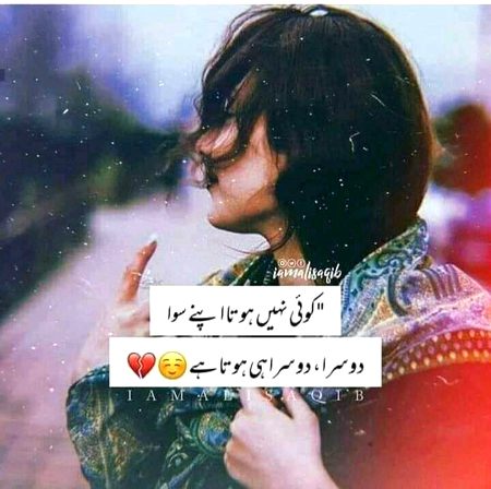 Shi bat hai😕