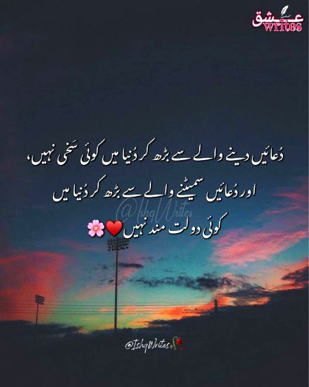 Hamesha Khush Rehin 🥰