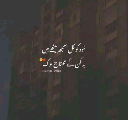 Attitude Poetry image