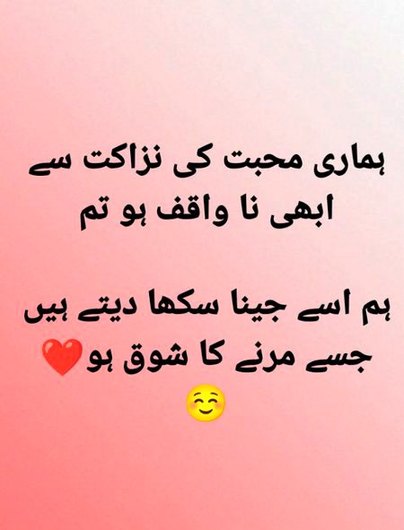 Attitude Poetry image
