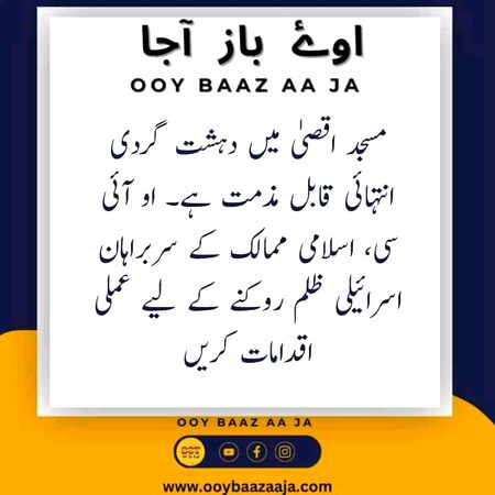 Azadi ki kemmat un sa poucho jo azad nahi
