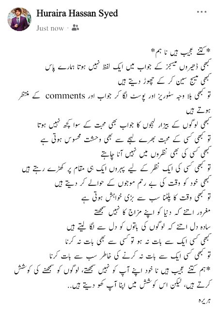 تم سا صرف تم کو ہی پایا ہے