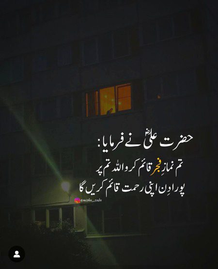 Islamic Quotes image