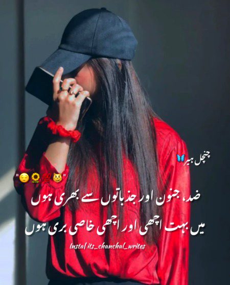 Attitude Poetry image