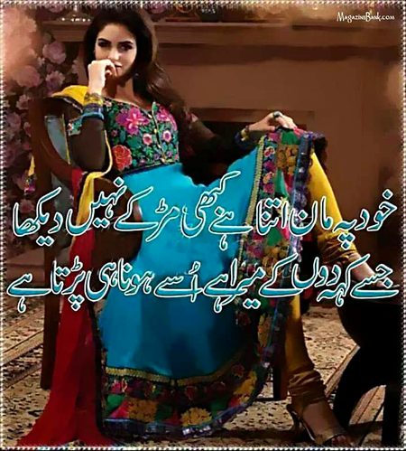 Attitude Poetry image