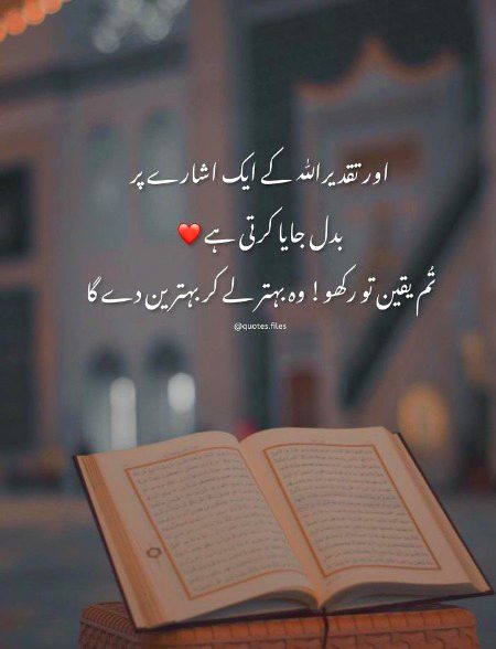 Islamic Quotes image