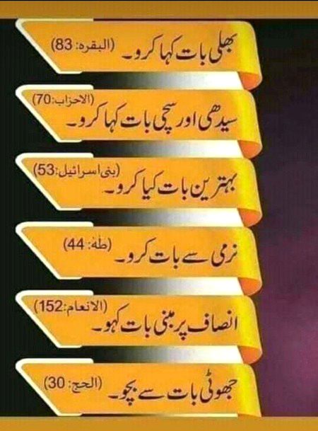 Islamic Quotes image