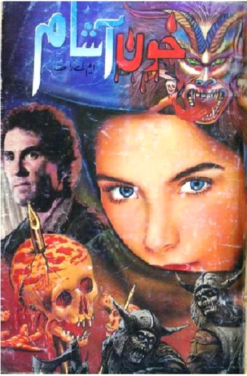 Horror Novels image