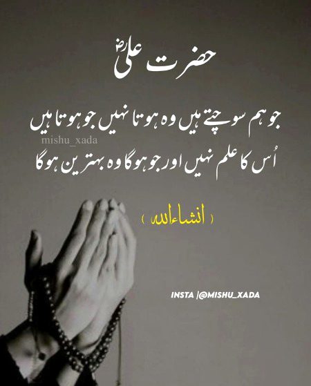 Islamic Quotes image