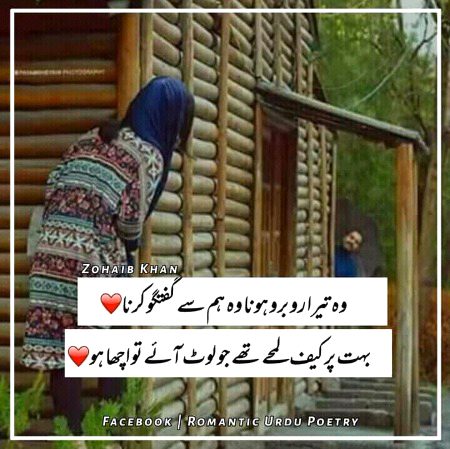 Romantic Poetry image