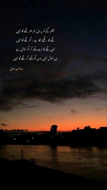 Sad Poetry image