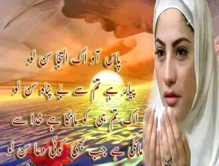 Sad Poetry image