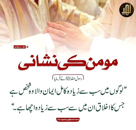 Islamic Quotes image
