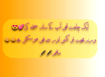 Sad Poetry image