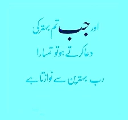 Islamic Quotes image