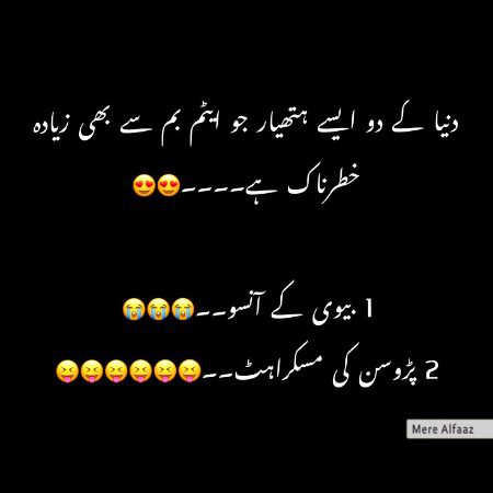JOKES..🥀