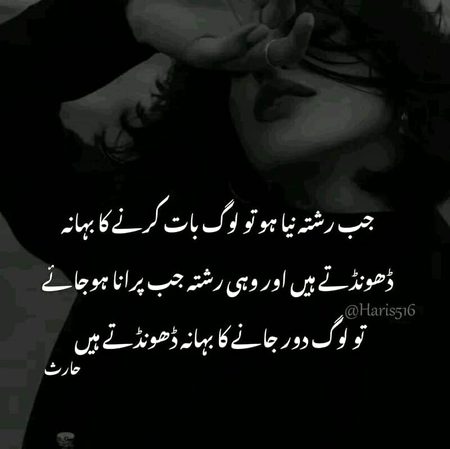 Sad Poetry image