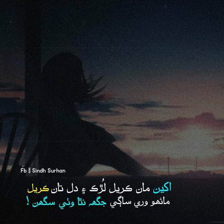 Sad Poetry image