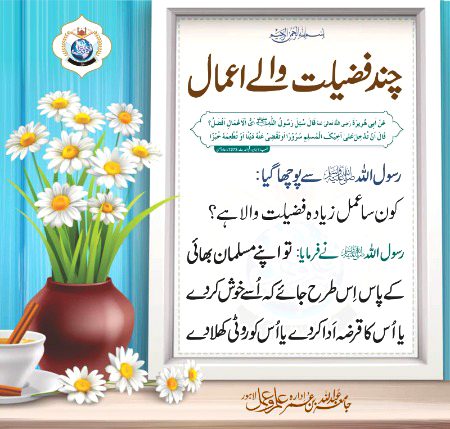 السلام عليكم ورحمة الله وبركاته صباح الخير 💞