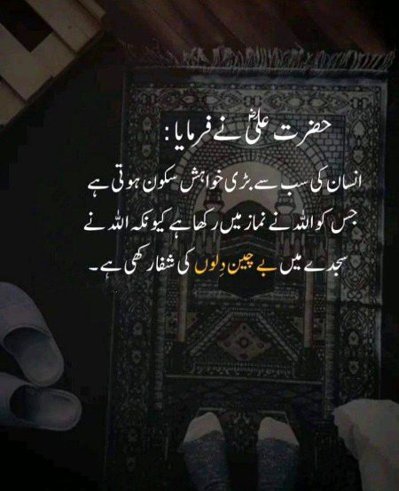 Islamic Quotes image