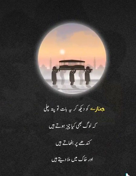 Sad Poetry image