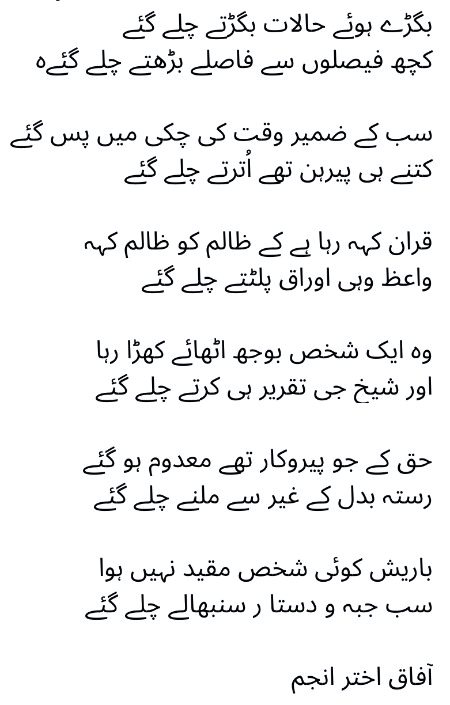 🌿🌿🌿 انقلاب 🌿🌿🌿